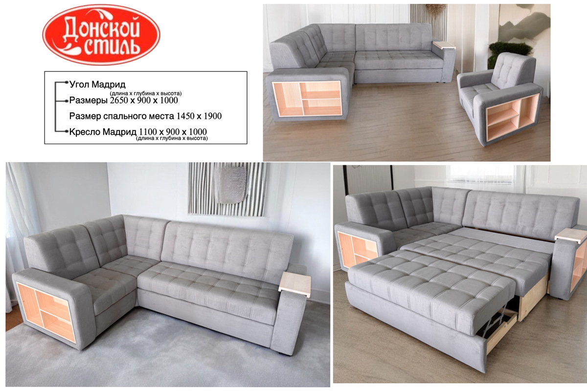 Светлый угловой диван в Ростове